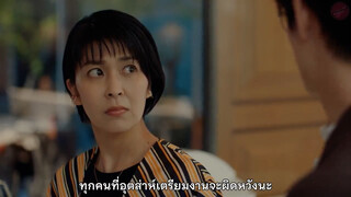 Omameda Towako to Sannin no Motootto (2021) ซับไทย Ep.5