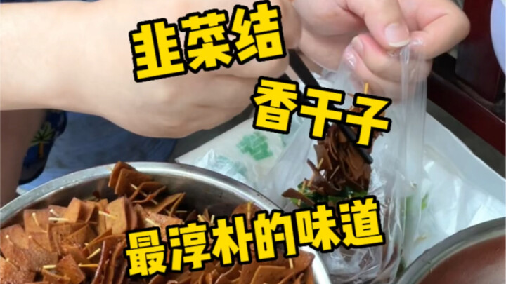 Hidden alleyway snack stalls with down-to-earth, authentic flavors!