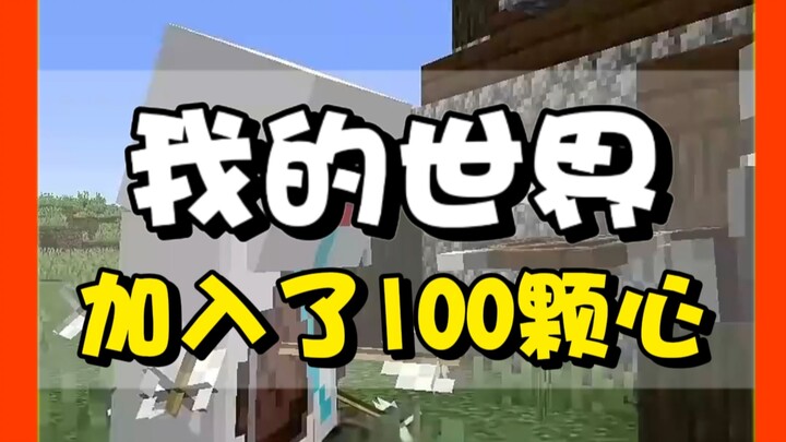 Sẽ ra sao nếu Minecraft có thêm 100 trái tim!?