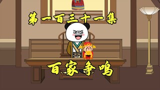 洪荒大能转世诸子百家，秦国是如何由弱变强的？