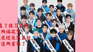 Adegan terkenal yang aneh di ruang latihan NCT