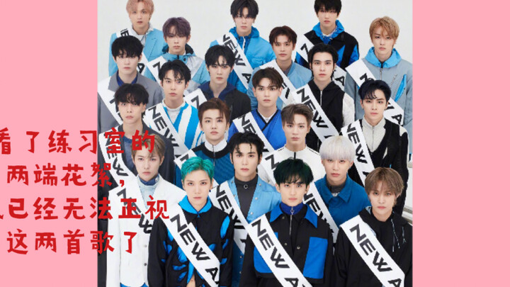 Nct那些练习室不对劲的名场面