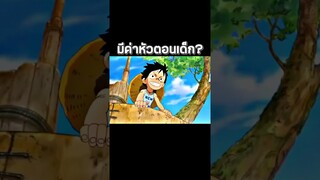 #anime #luffy #onepiece #youtubeshorts #ฟีด #วันพีช #อนิเมะ #shorts #short