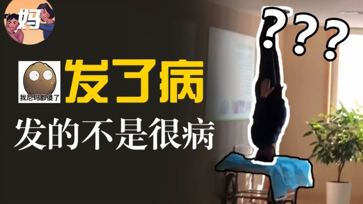 Saya sakit, tetapi tidak parah.