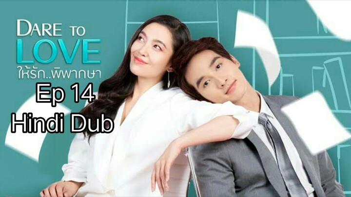 Dare to Love Ep 14 Hindi Dub Thai drama