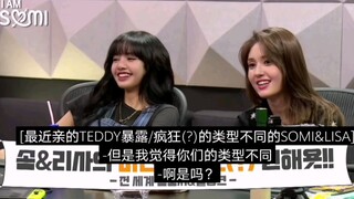 LISA爆料从"SIXTEEN"时期就开始喜欢somi,客串当天在录音，TEDDY因为标签耍小孩子脾气 ？？？YG有趣的人真是太多了，各种反差