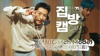 【Dream Bar Resources】220407 NCT DREAM - Buffering (Glitch Mode) Performance | Cultwo Show's Two O'Cl