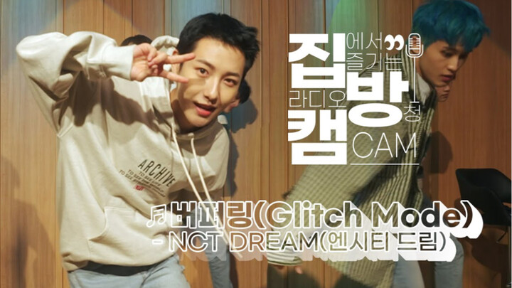 【موارد ميم بار】220407 NCT DREAM - أداء Buffering (Glitch Mode) | الهروب في الثانية والثانية Cultwo s