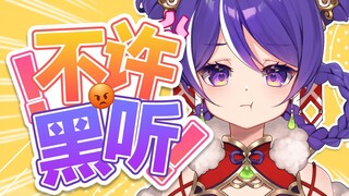 主播怎么在黑听人家里装监控啊？