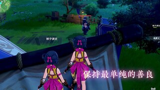 游戏本来就是为了快乐