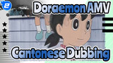 [Doraemon AMV] 2021/10/4 Cantonese Dubbing_2