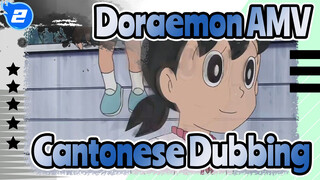 [Doraemon AMV] 2021/10/4 Cantonese Dubbing_2