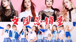 [The No.1 Girl Group] Top 10 Korean Girl Groups by Total Sales in 2020! BLACKPINK, TWICE, IZ*ONE