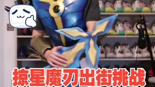 Challenge 50,000 likes—Star-Snatching Demon Blade hits the streets to complete the task. What’s the 