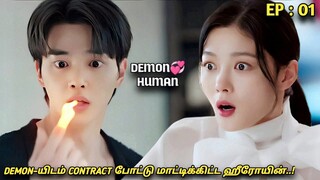 DEMON💞HUMAN "மீண்டும் ஒரு தரமான FANTASY காதல் கதை..!" EP:01| MXT Fantasy Dramas