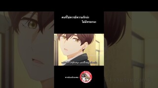 #รักติดหนึบของฮานาโนอิคุง #ฝึกพากย์ โดย #จ๊วบจ๊าบfamily #anime #พากย์นรก #anime #อนิเมะ #meme #พากย์