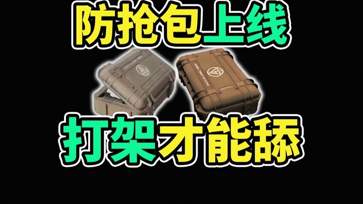 Anti-robbery bags are finally here! Heaven has fallen for bag-snatchers! [Delta Force]