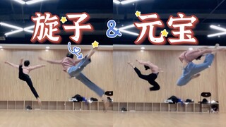【旋子+元宝跳】和小姐妹一起做飞起来的双人技巧～～～