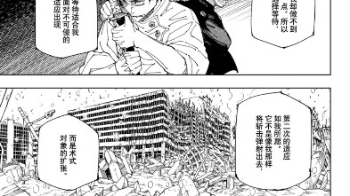 What was Maki doing?