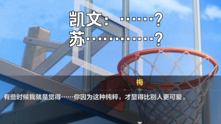 Su: The worst injury I’ve ever suffered on the basketball court was my friend’s girlfriend calling h