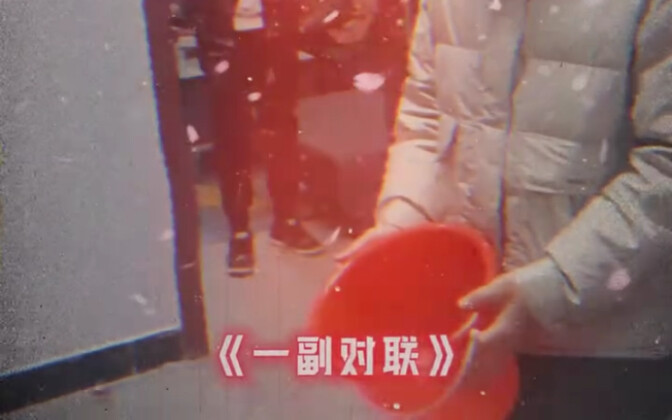 "A Pair of Couplets"