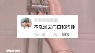 Traditional Chinese Medicine Popular Science: Don't take a bath too often in winter. People in the s