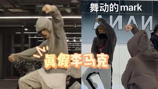 "ช่วยด้วย มื้อนี้ฉันกินลีมาร์คไปกี่ชิ้น!!" (แถวแรกของห้องซ้อมสำหรับตำแหน่งมาร์ค)