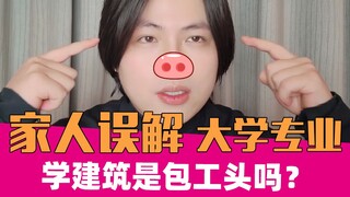 学了邮政工程，家人以为我去送快递｜妇女之友新年特辑（下）
