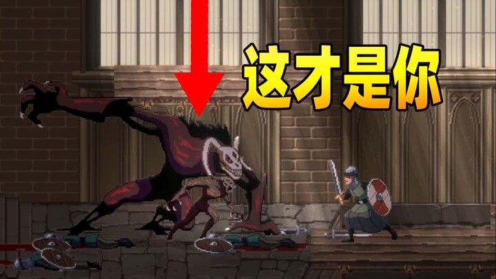 You’re still the protagonist, but this time you have to eat people.