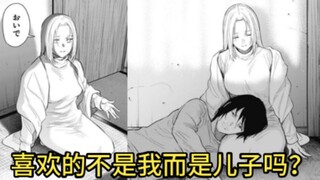 【少年的深渊】 喜欢的不是我而是儿子吗？52