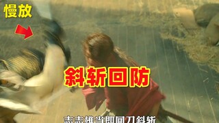 深度解析，漫改神作——浪客剑心，志志雄1V4，剑心和志志雄哪个更强？