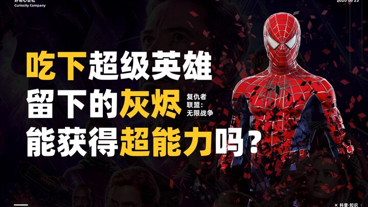 What exactly are the components of a superhero’s ashes? Could eating them grant you superpowers?