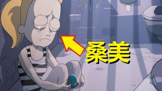 【瑞克与莫蒂】官方漫画“便便洞”篇（1）