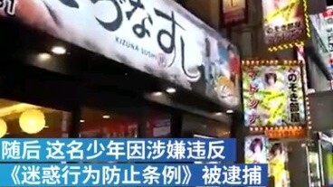 Oh no! A 17-year-old Japanese boy persuaded a female police officer to work in the sex industry and 