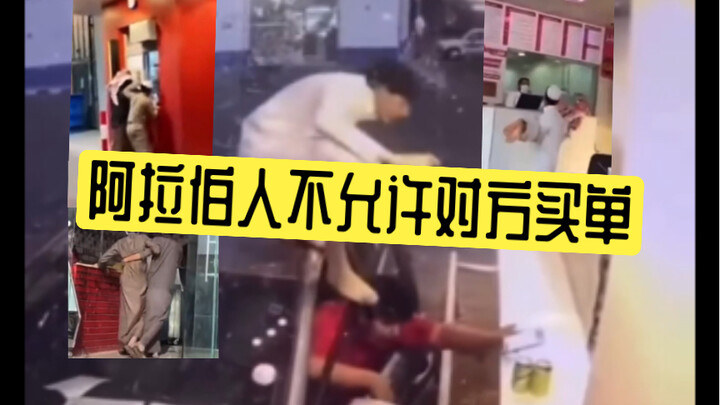 Arabs won’t let the other person pay.