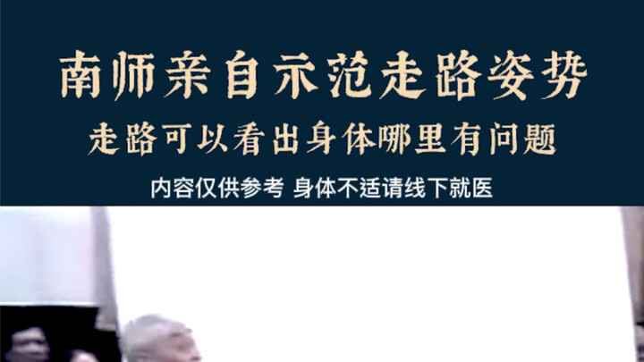 A renowned traditional Chinese medicine practitioner reveals the profound wisdom behind walking post
