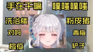 最戴佳伟的虚拟主播 强相关切片爽看 有一说一虚拟戴佳伟该换人了