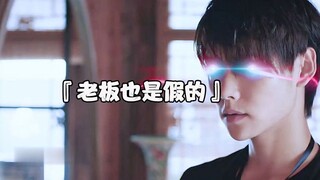 小哥 -吴邪你这店怎么全是假货！