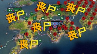 Khi trong Civilization VI tràn ngập zombie, ai sẽ đến cứu thế giới đây? [Civilization VI · Ngoại tru