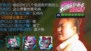 55法穿！22%增伤！LOL最强数值！能否拯救逆天队友？【有点骚东西】