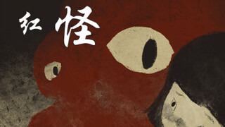 【央美毕设动画】死去的眼睛，俯视着我…