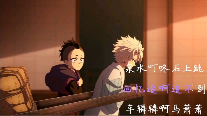 มีดของดาบพิฆาตปีศาจ