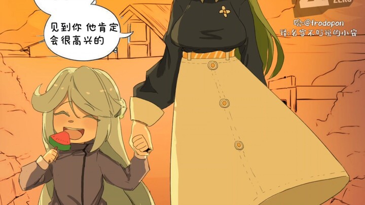 【Zero Escape】Ya, aku dan Bintang Kejora memiliki seorang anak