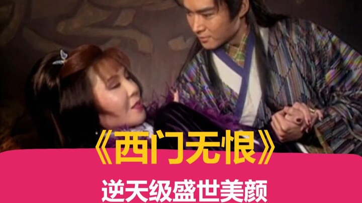 [Aman's Rant] "Ximen Wuhen": A film that makes Lao Xie look stupid and annoying