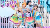 ⭐【Liella!】⭐Candy-colored Dancing Heart La-Pa-Pa⭐丨Five-member star cluster dance one song less!
