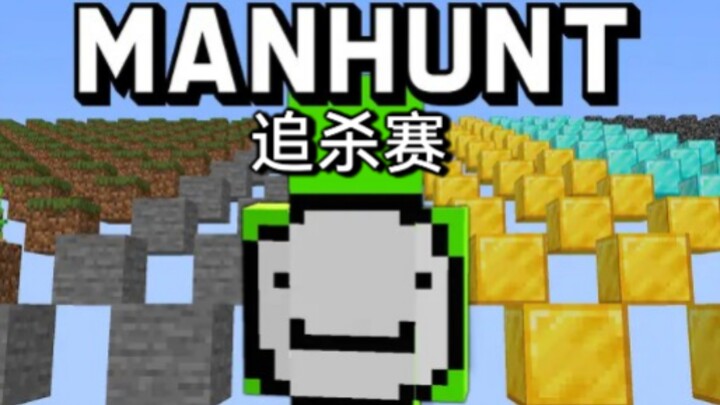 [Chinese-English Bilingual] What If Dream Joined the Parkour Community?