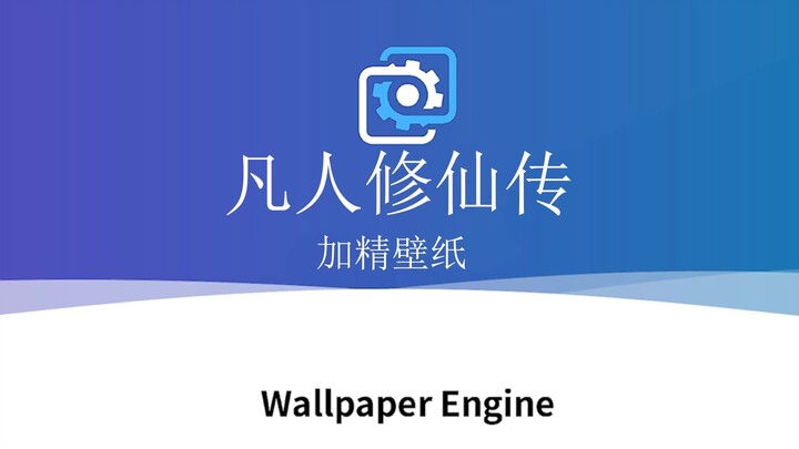 【Wallpaper Engine】🔥 Wallpaper Legend of Cultivation dengan piala pertama kali!