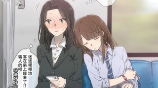 【有声漫画】在电车里被靠过来的OL和靠过来的瞌睡(?)JK