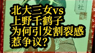 “ความรู้สึกแยกขาด” ที่พวกเธอถ่ายทอดผ่านวิดีโอนั้นคืออะไรกันแน่?