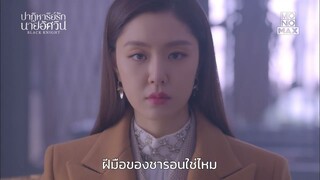 คำคมชาวออฟฟิศวันนี้ กินเค้กก่อนค่อยลาออก | ปาฏิหาริย์รักนายอัศวิน Black Knight | ไฮไลท์ Ep.10